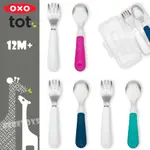 美國 OXO TOT 隨行叉匙組 叉子 湯匙 寶寶餐具