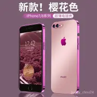 在飛比找蝦皮購物優惠-iPhone保護殻 手機殻 保護殻 蘋果7plus手機殻iP