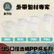 【盒作社】95口徑透明PP杯系列 #台灣製造/塑膠杯/外帶容器/飲料容器/可封膜/就口杯/提袋/杯架/可超取/免洗餐具