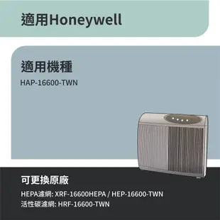 適用Honeywell HAP-16600-TWN 空氣清淨機 大台 HEPA濾網1片+活性碳濾網4片 濾芯