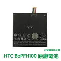 在飛比找蝦皮購物優惠-台灣現貨✅加購好禮 HTC Desire Eye M910x