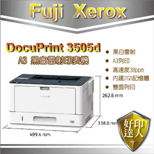 好印達人+含稅【取代DP3105】富士全錄 Fuji Xerox DocuPrint 3505d A3 黑白雷射印表機