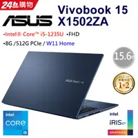 在飛比找蝦皮購物優惠-雪倫電腦~ASUS Vivobook X1502ZA-002
