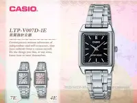 在飛比找Yahoo奇摩拍賣-7-11運費0元優惠優惠-CASIO卡西歐 手錶專賣店 國隆 LTP-V007D-1E