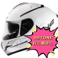 在飛比找蝦皮購物優惠-ASTONE GTB600 ll55 熱銷款全罩式安全帽 歐