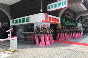 如家酒店(廣州上下九華林國際玉器城店)Home Inn (Guangzhou Hualin International Jade City)