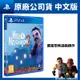 PS4 你好鄰居2 Hello Neighbor 2 中文版 鄰居2 探索解謎