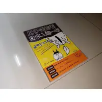 在飛比找蝦皮購物優惠-用手帳偷看日本人的一年 本間岐理(無光碟) EZ叢書館 97