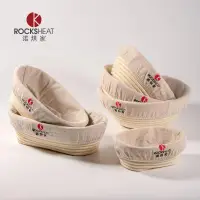 在飛比找蝦皮購物優惠-ROCKSHEAT塑膠仿藤籃歐包鄉村麵包發酵歐式藍圓橢烘焙模