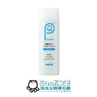 在飛比找PChome24h購物優惠-【日本泡泡玉】潔淨洗顏粉 70g