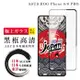 ASUS ROG Phone 8 Phone 8 PRO 保護貼日本AGC全覆蓋玻璃黑框高清鋼化膜