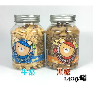 LittleBabyStore-台灣製零食Jamie骨頭餅 恩澤企業社(牛奶骨頭/黑糖骨頭/牛奶數字/飛機/動物)