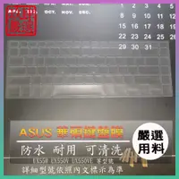 在飛比找蝦皮購物優惠-【NTPU新高透膜】ASUS Zenbook UX550 U