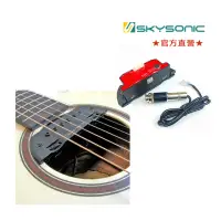 在飛比找momo購物網優惠-【SkySonic】T903-雙系統木吉他音孔拾音器Magn