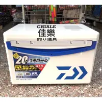 在飛比找蝦皮購物優惠-=佳樂釣具= DAIWA 冰箱 COOL LINE 三代AL