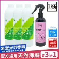 在飛比找PChome24h購物優惠-【TPT 友善萃取】洗碗機清潔組(洗碗粉500gx3入送寵物