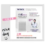 韓國WINIX 17坪自動除菌離子空氣清淨機ZERO-S家庭全淨化版