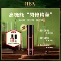 在飛比找蝦皮商城優惠-Hbn 舒緩清爽精華快速淡化深層舒緩修護保濕精華