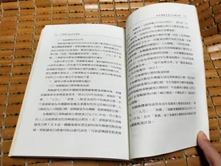 不二書店 台灣政局與兩岸關係 李允傑 海峽學術出版社