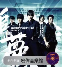 在飛比找Yahoo!奇摩拍賣優惠-【T版】五月天 追夢3DNA 電影原聲音樂  CD