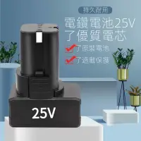 在飛比找蝦皮商城精選優惠-精品★25V電池手搶鑽鋰電池耐用適配龍韻芝浦富格科麥斯鋰電鑽