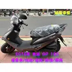 鴻安車業＊二手/中古機車 光陽 GP 125【 2016優惠車/噴射/碟剎/原漆/原廠】分期0頭0保/當日交車