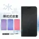 【嚴選外框】 VIVO V29e 5G 冰晶 Y200 皮套 磁扣 隱扣 側掀 掀蓋 防摔 保護套 翻蓋皮套 手機皮套