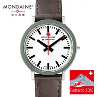 在飛比找PChome商店街優惠-MONDAINE 瑞士國鐵 Stop2go Gottardo