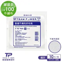 在飛比找momo購物網優惠-【TEAMPOWER 勤達】醫療級滅菌款共50包/大袋裝-1