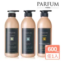 在飛比找蝦皮商城優惠-Parfum巴黎帕芬｜香水洗髮精【24小時留香】香芬精油洗髮