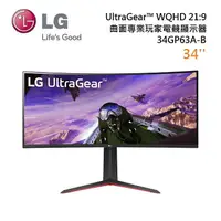 在飛比找myfone網路門市優惠-LG 樂金 34GP63A-B 34型 UltraGear™