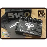 在飛比找蝦皮購物優惠-【搖滾玩家樂器】全新 免運優惠 Dunlop MXR EVH