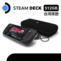 在飛比找松果購物優惠-Steam Deck™ 掌上型遊戲機 - 512GB NVM