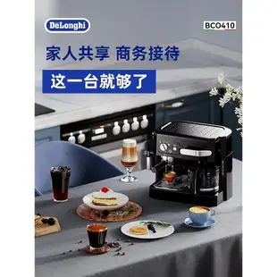 Delonghi/德龍BCO410咖啡機美式家用小型意式半自動辦公室咖啡壺