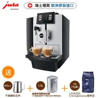 在飛比找momo購物網優惠-【Jura】Jura X8全自動咖啡機(Jura全自動咖啡機