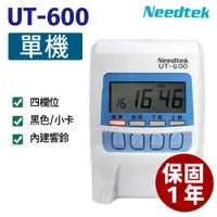 在飛比找蝦皮購物優惠-【限時下殺】Needtek UT-600 小卡專用微電腦打卡