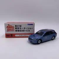 在飛比找蝦皮購物優惠-Tomica 東京車展 No.2 SUBARU LEGACY