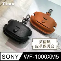 在飛比找PChome24h購物優惠-【Timo】SONY WF-1000XM5 藍牙耳機專用 英