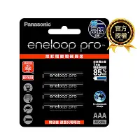 在飛比找Yahoo奇摩購物中心優惠-Panasonic eneloop pro 高階4號充電電池