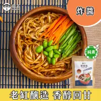 在飛比找博客來優惠-【菇王食品】好拌友 素炸醬方便包 (拌麵醬 純素) (10包