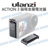 在飛比找樂天市場購物網優惠-ULANZI DJI【OA-16 ACTION 3 磁吸金屬