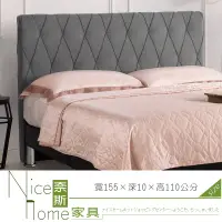 在飛比找松果購物優惠-《奈斯家具Nice》339-3-HP 法莉嘉5尺床頭片/灰色