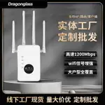 廠家直銷無線中繼器WIFI信號放大器家用5G放大器信號增強器中繼器廠家直銷-不二生活百貨