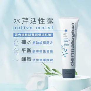 【dermalogica 德卡】水芹活性露7ml - 益生源保濕成分 純植物無油配方清爽滋潤乳液 混合/油性肌首選