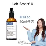 LABSMART 實驗室系列精華液50ML_HITEC藍版 A醇/B3/神經醯胺/藍銅胜肽