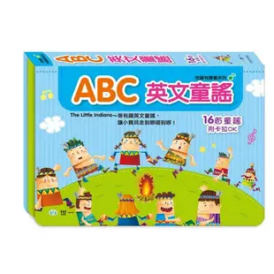 ✨現貨✨《世一》快樂頌成語故事 快樂頌唐詩 弟子規 三字經 有聲書 ABC英文童謠 哈巴狗歡唱童謠