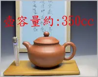 在飛比找Yahoo!奇摩拍賣優惠-《孤品清倉》M241早期小掇球壺朱泥【墨緣齋意堂製】單孔出水