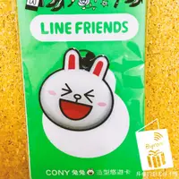 在飛比找蝦皮購物優惠-7-11 全家 LINE FRIENDS 兔兔 限定造型悠遊