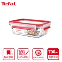 在飛比找松果購物優惠-Tefal 法國特福 MasterSeal 新一代耐熱玻璃保