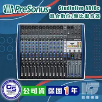 在飛比找蝦皮購物優惠-【RB MUSIC】PreSonus StudioLive 